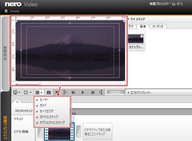 NeroVideoで初心者が動画編集をしてみた!!【Nero Videoの使い方】 | neroの評判は？辛口レビューと活用術