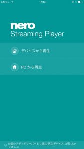 Nero Streaming Player